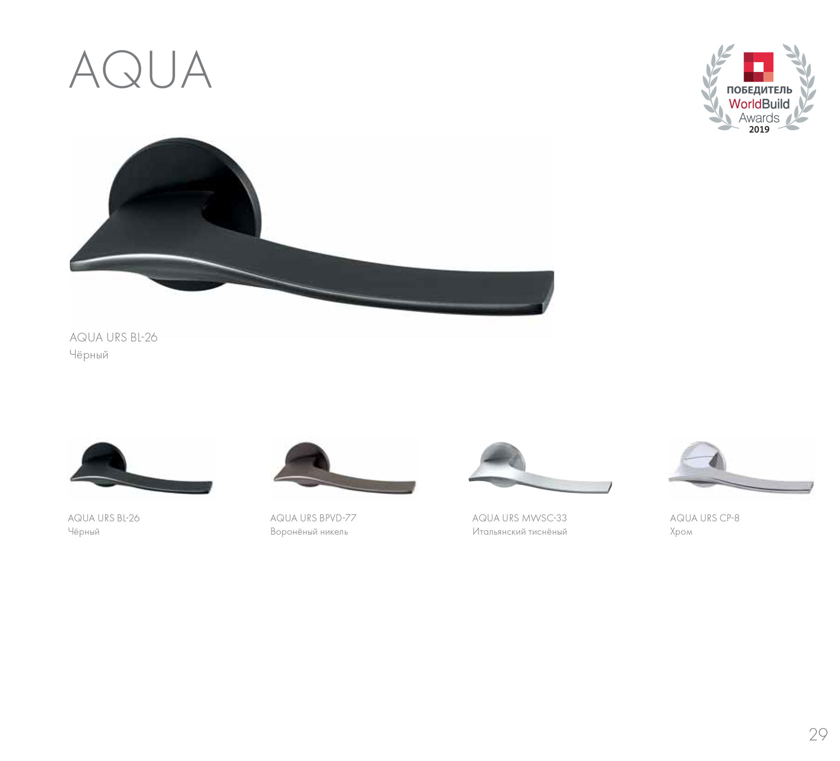 "Aqua"