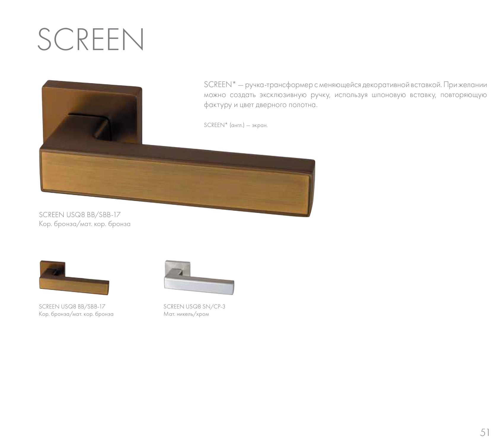 "Screen"