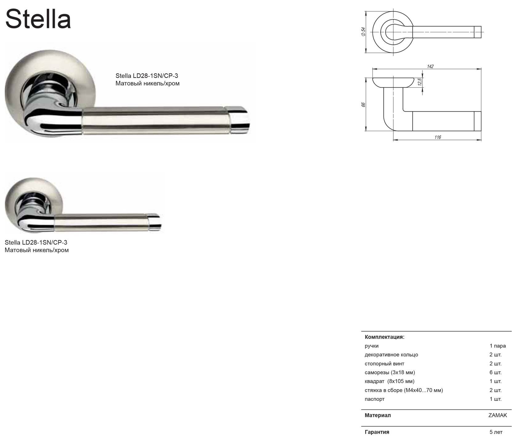 "Stella"