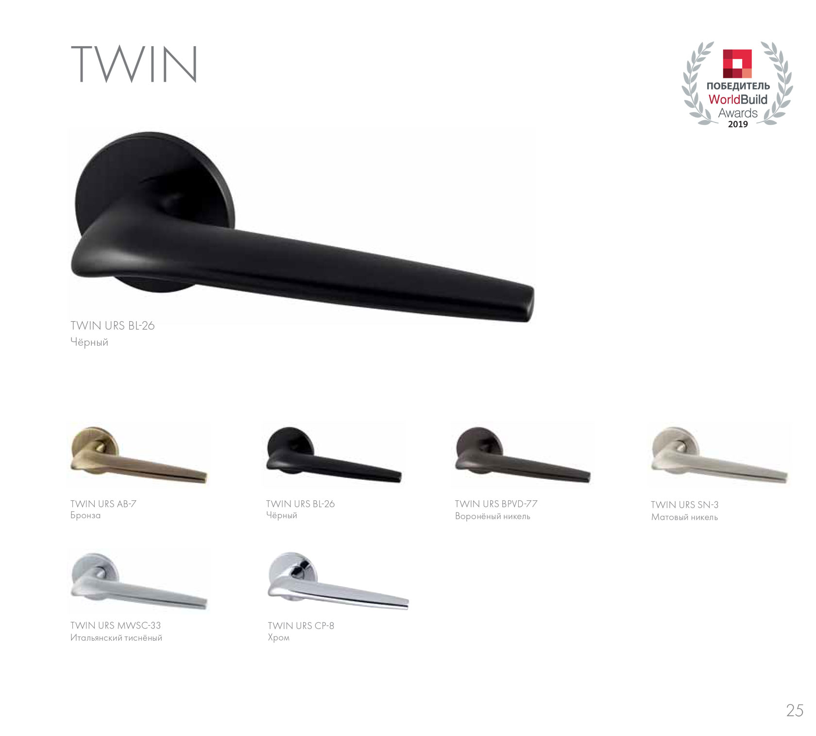 "Twin"